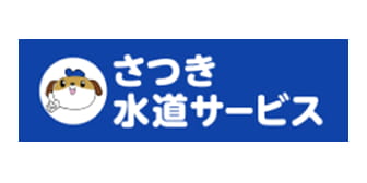 Serviço de Água Satsuki