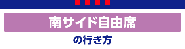 Assentos Livres no Lado Sul