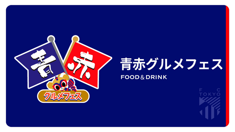 グルメ グルメ