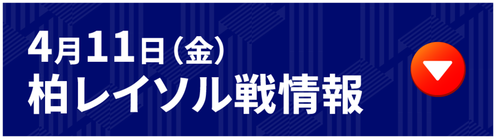 柏情報 柏情報