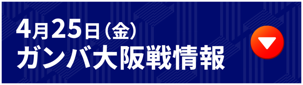 G大坂情報 G大坂情報