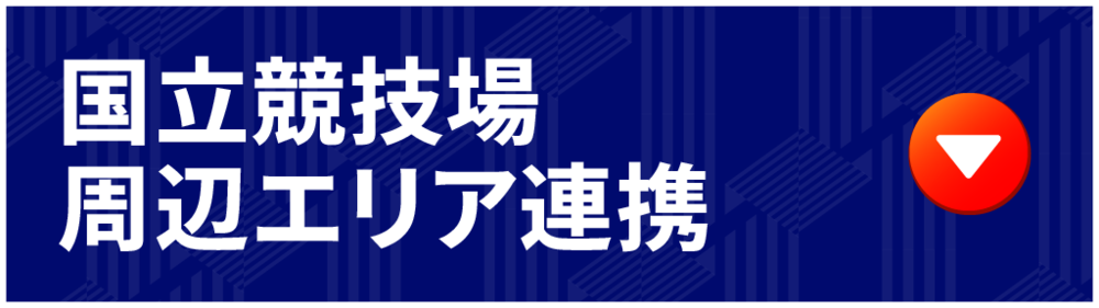 周辺エリア 周辺エリア