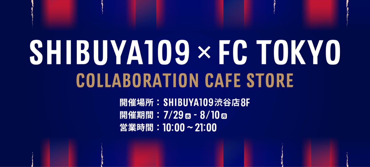 SHIBUYA109×FC TOKYO 联名咖啡店