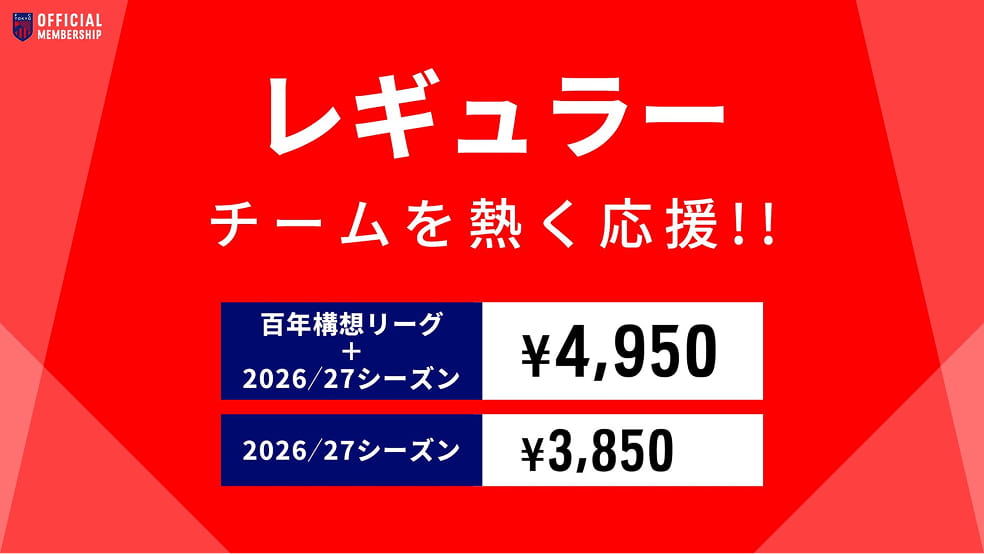 从一场常规赛开始优惠观赛