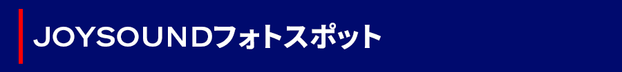 JOY照片点